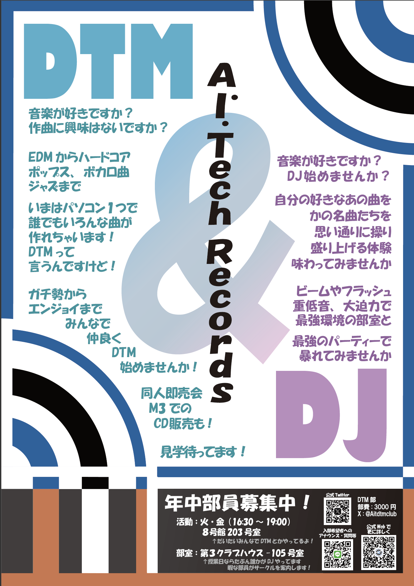 Club Recruitment Flyer